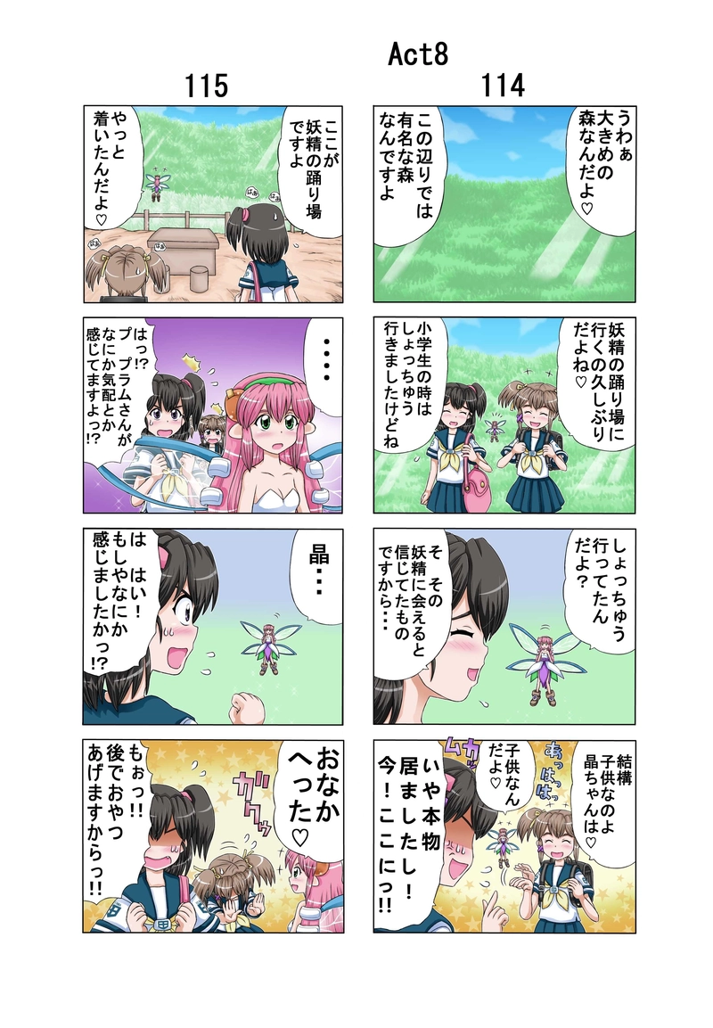 フェアリーロンドP６０－P６１－P６２