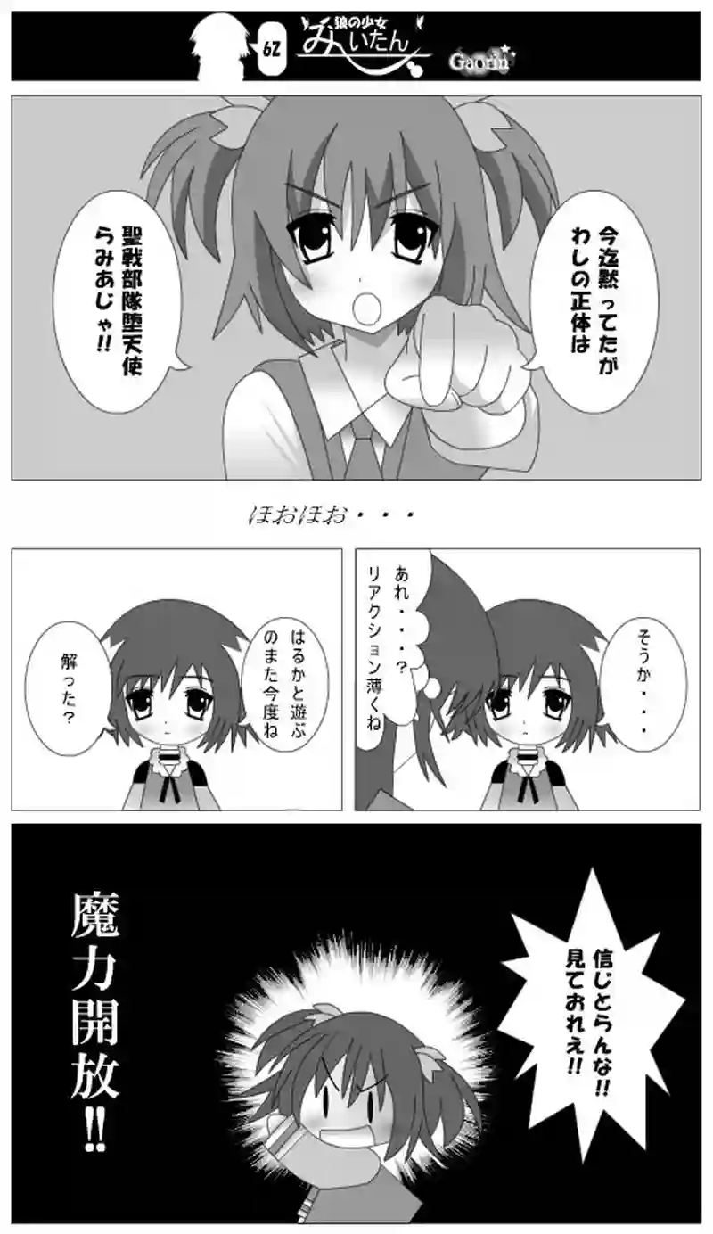 第62話