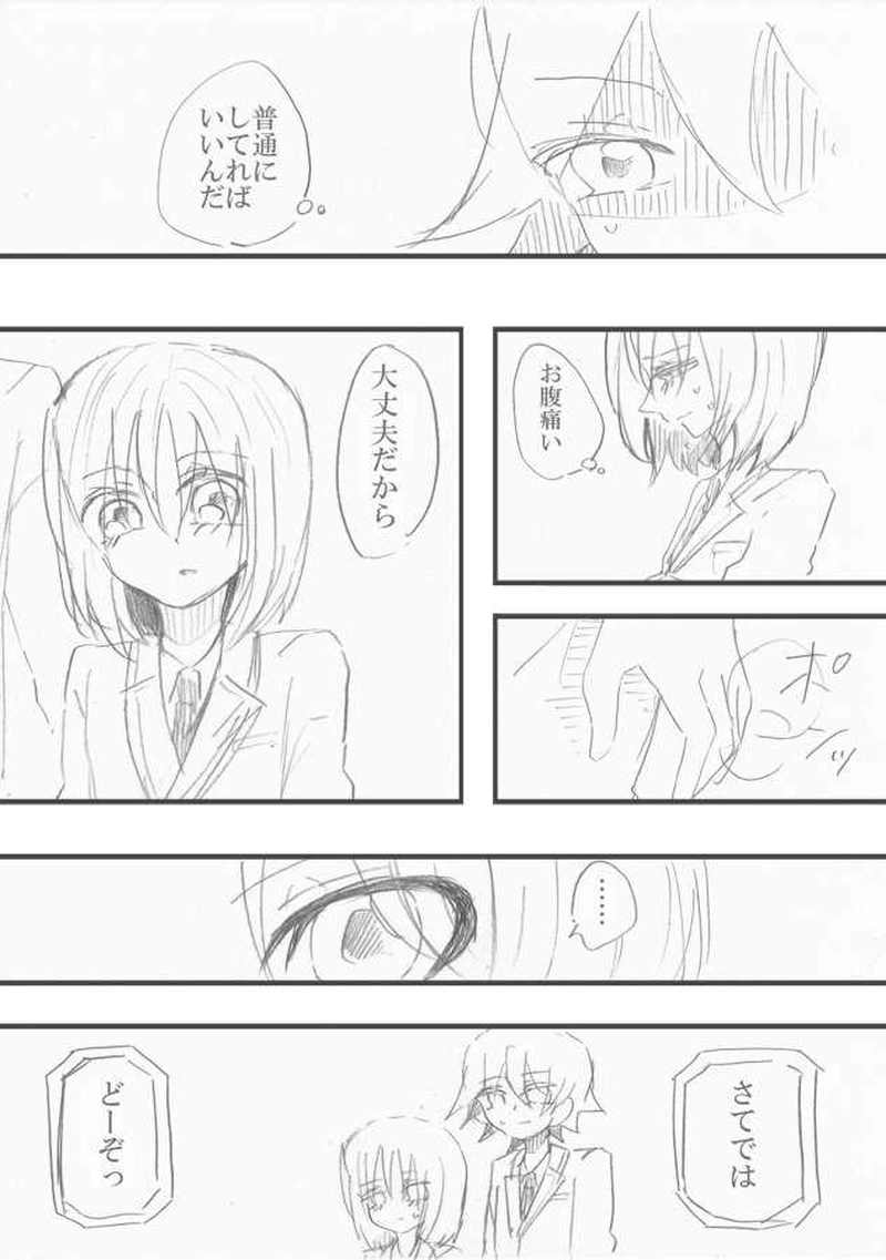 恋＝変を解きなさい。　1-7(終)