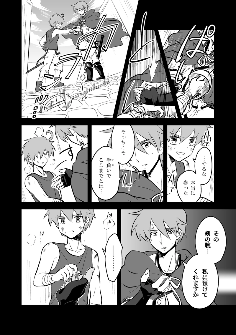 Legend.5　風の放浪剣士