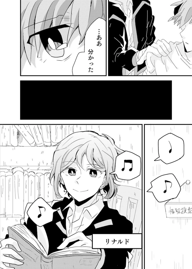 #3　蜃楼の隔壁