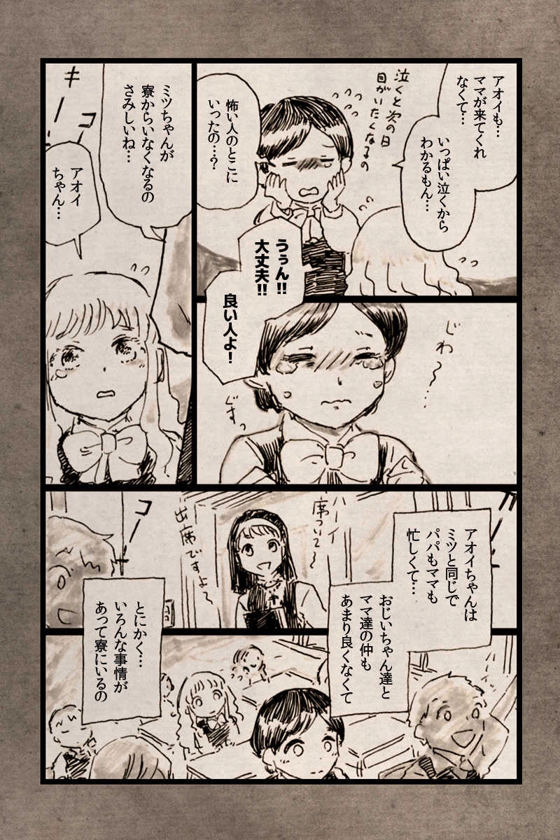 異能事件簿【2話】