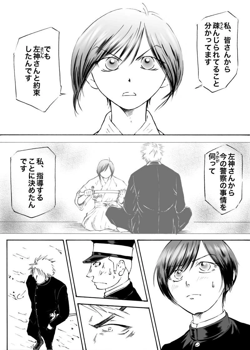 カンケン！〜第参幕『子猿と鉄道馬車』