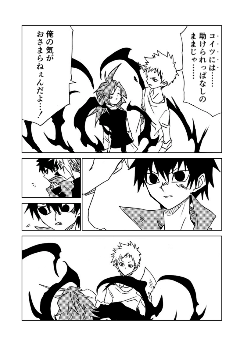 最終話(中②)　幸せを綴る