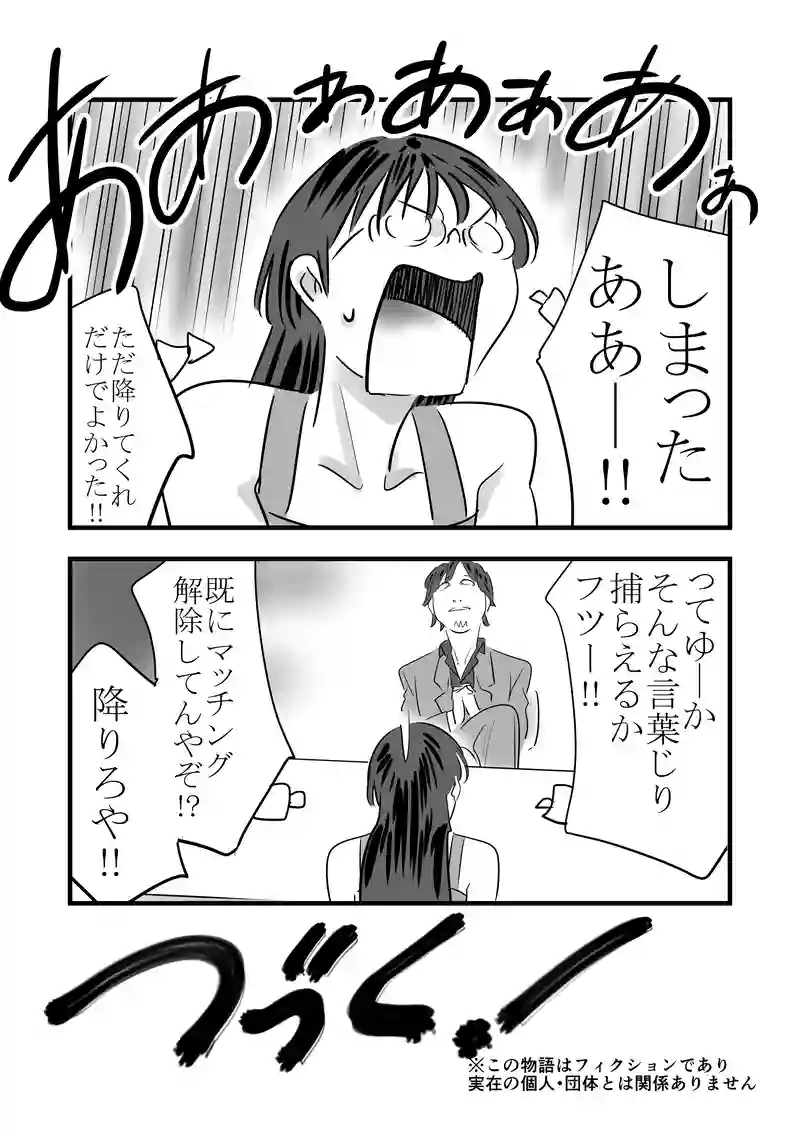 第08話