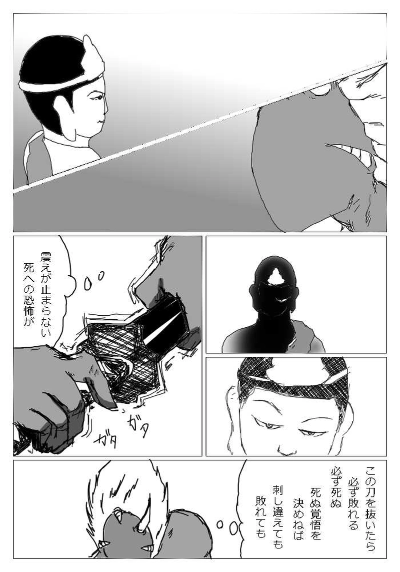 小さく大きな背中