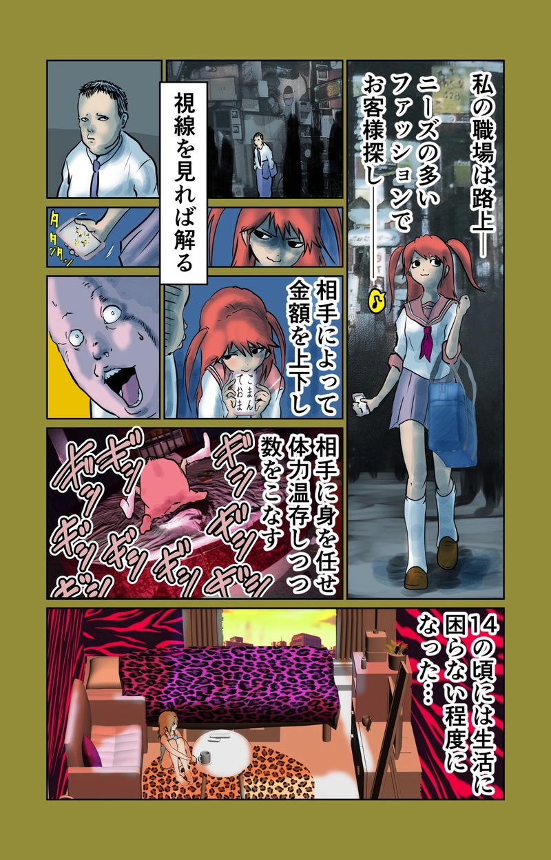 第10章　偶然と必然　六節②