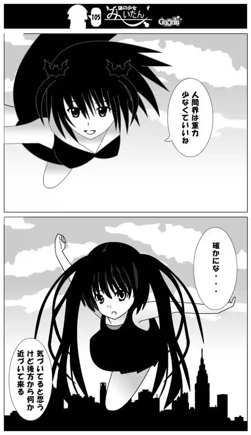 第105話