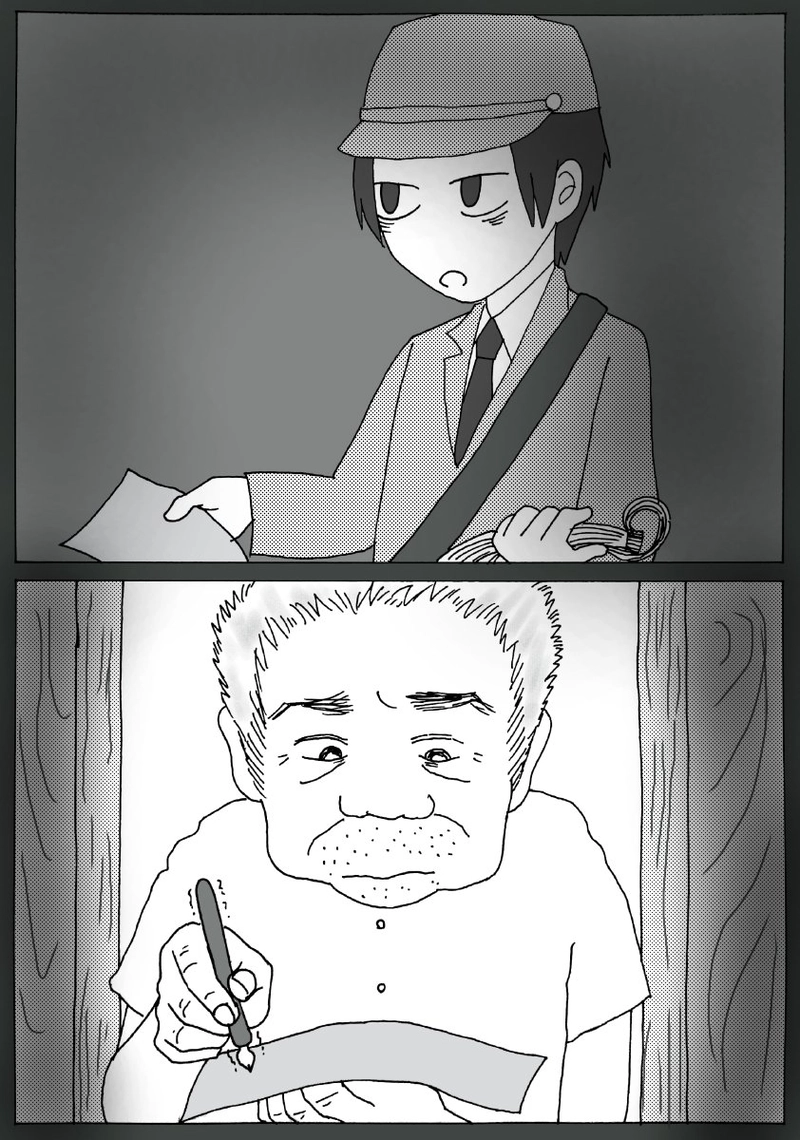 第1章 -③「仕事」