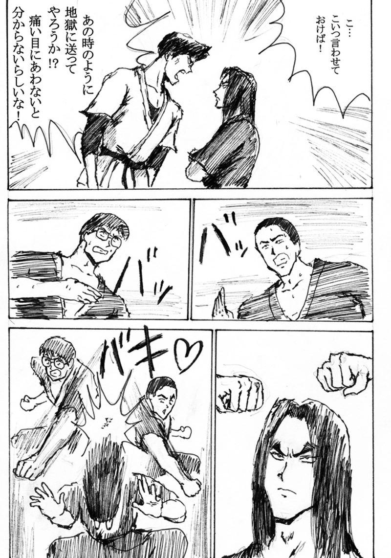 第十七話「束縛」