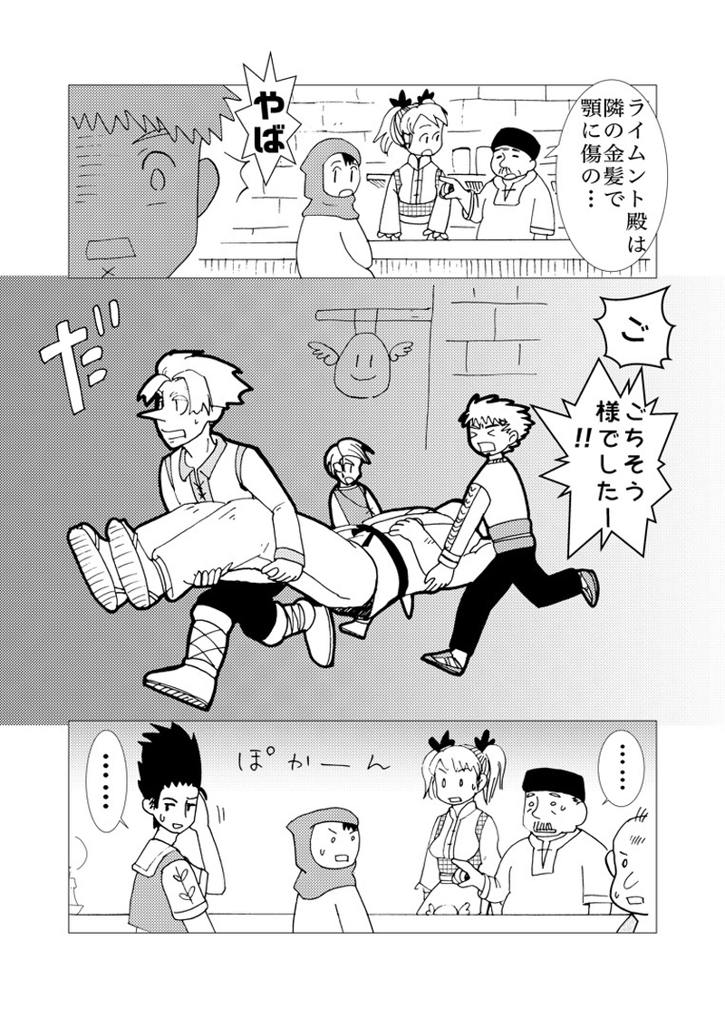 カサンドラ６２話