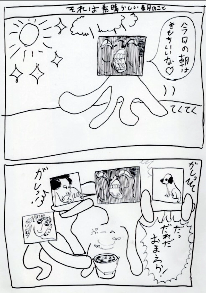 それは素晴らしい朝の事