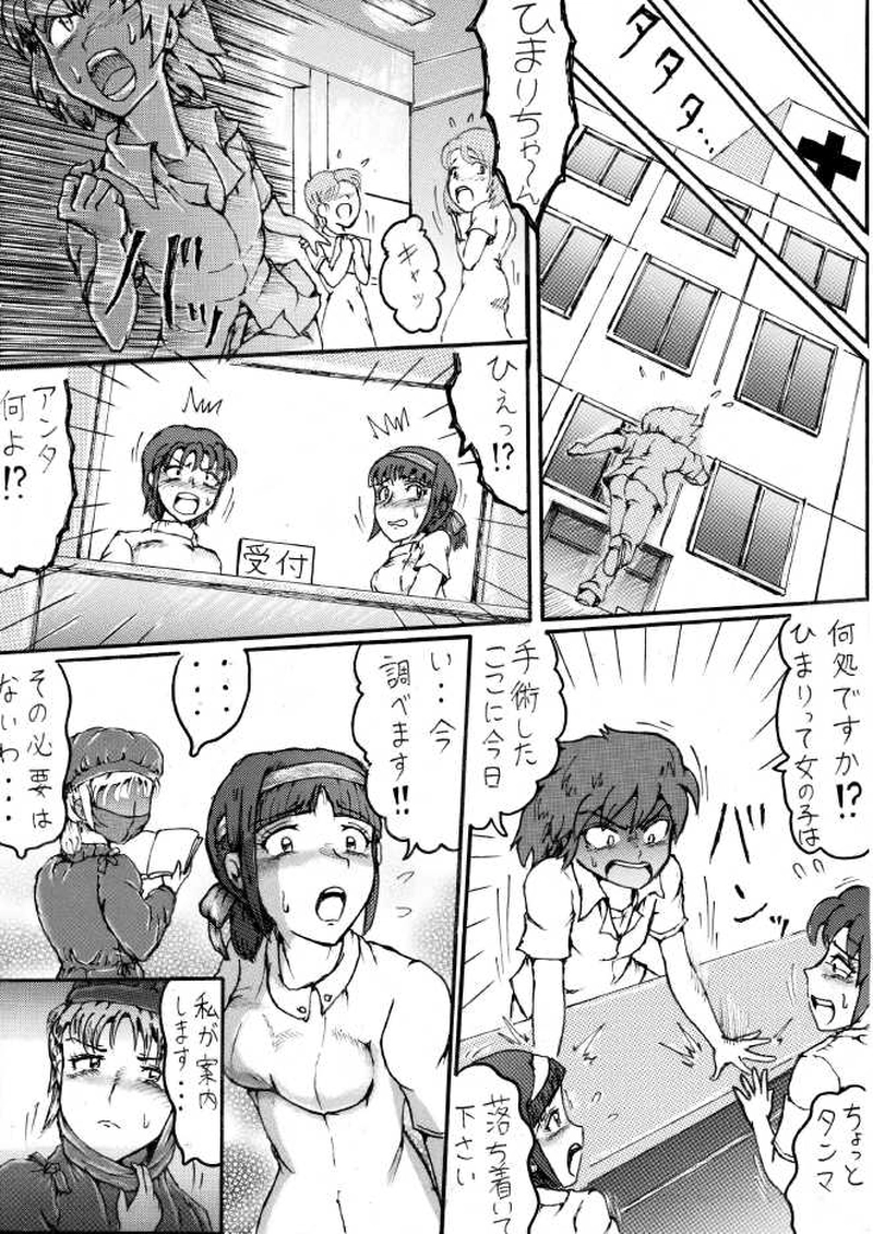 くらりん　第７話　その１