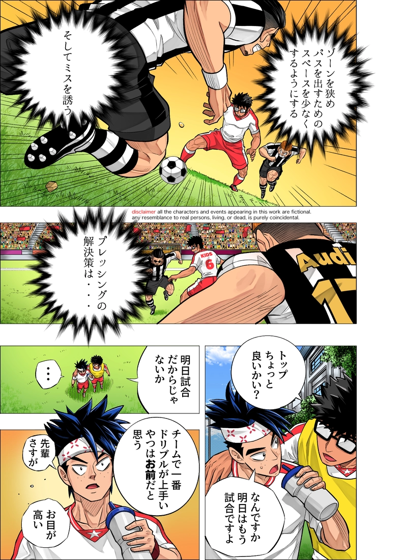 サーティットピチットチャイの戦略