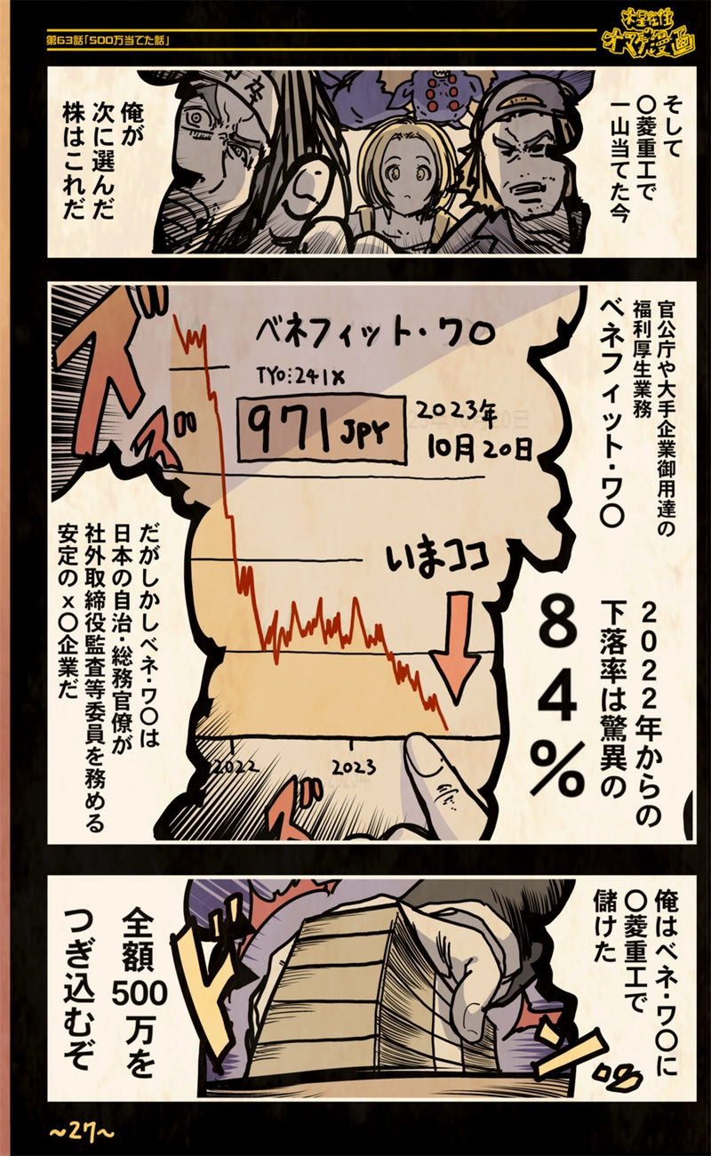 【63話】祝単行本化WEB漫画「機械人形ナナミちゃん」