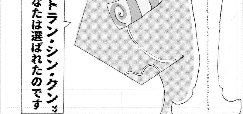 第一話　翻訳者トラン