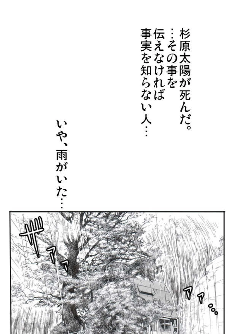 第２１話　「喜茂子と風或・終」