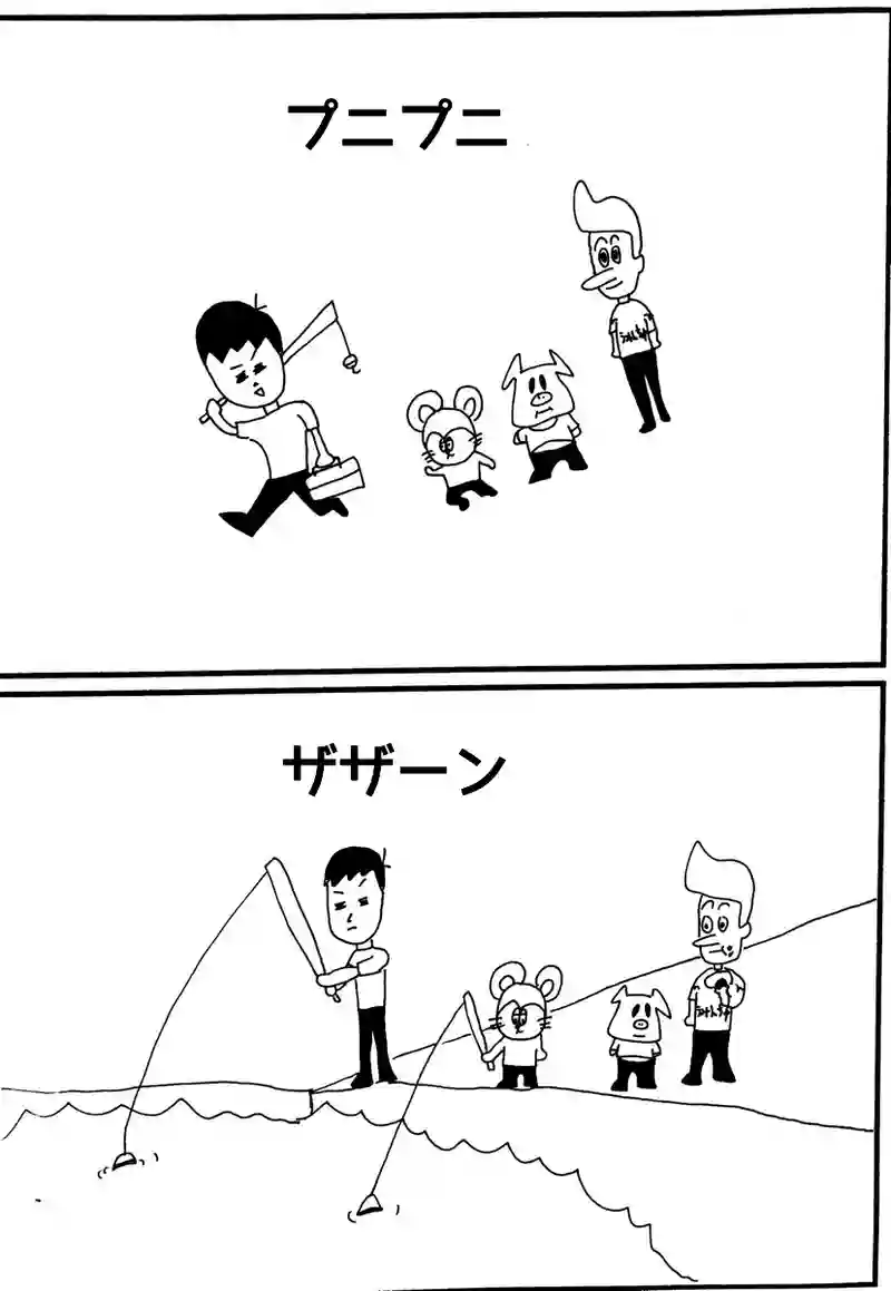 第七十三話 釣り