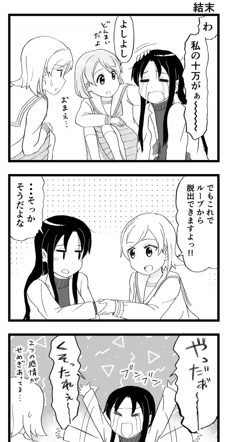 第6話 こうふく