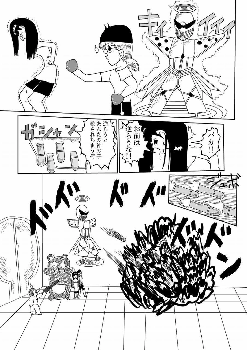 第19話「孤独な女」