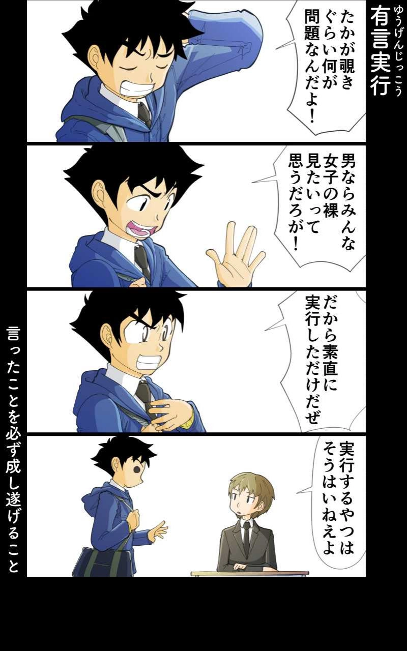 第33話 女子高生と停学男子