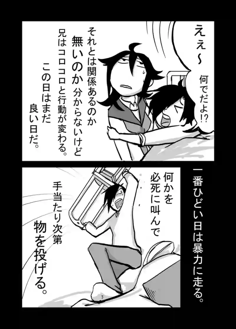 ３９話：妹の追慕・前編