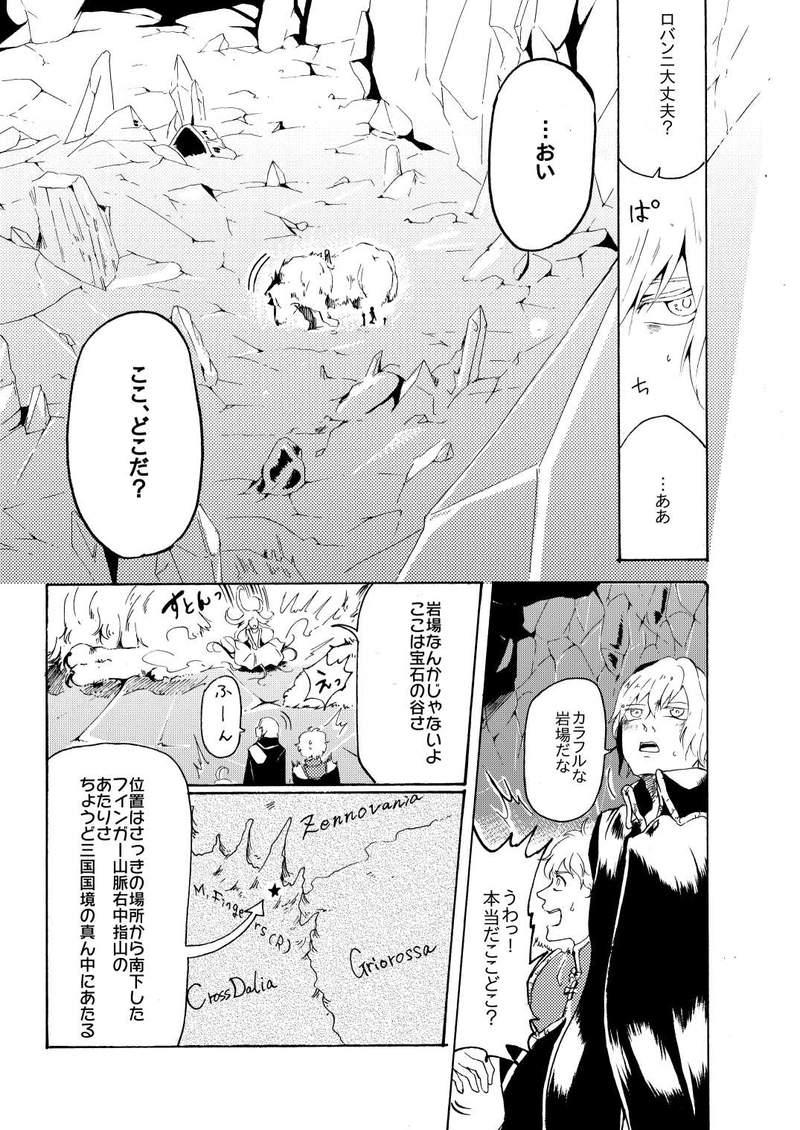 Chapter５:　Kenneth(後編)