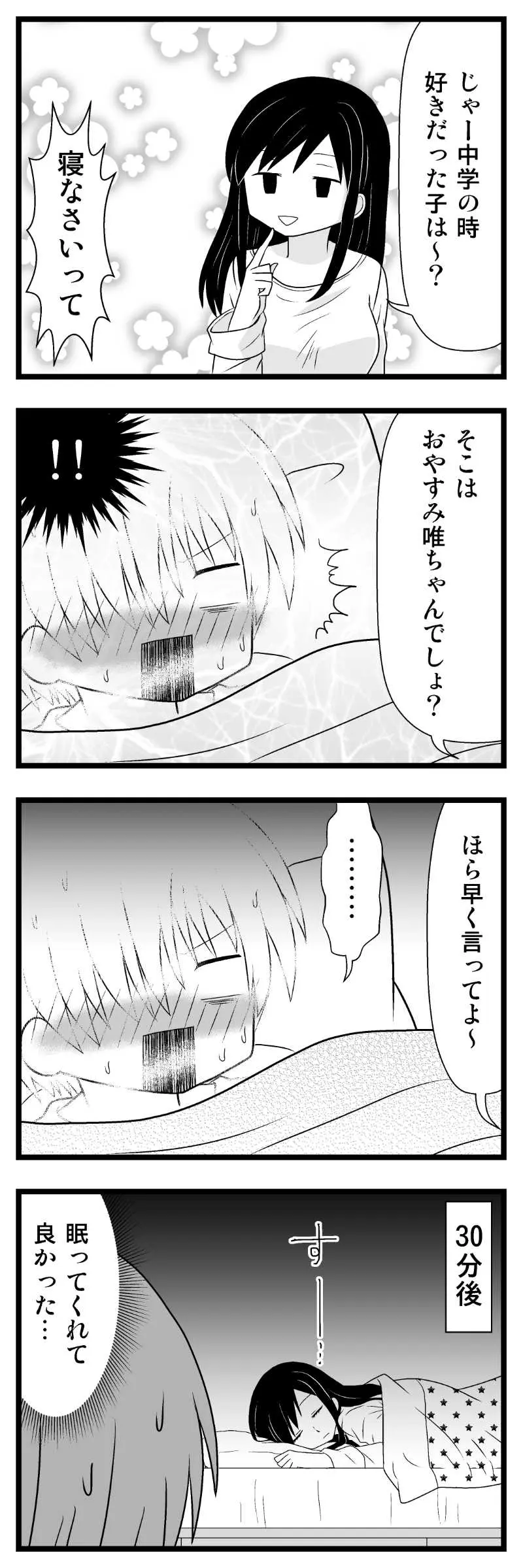 ハニー トラップ 漫画 無料 ハニー トラップ 漫画 無料