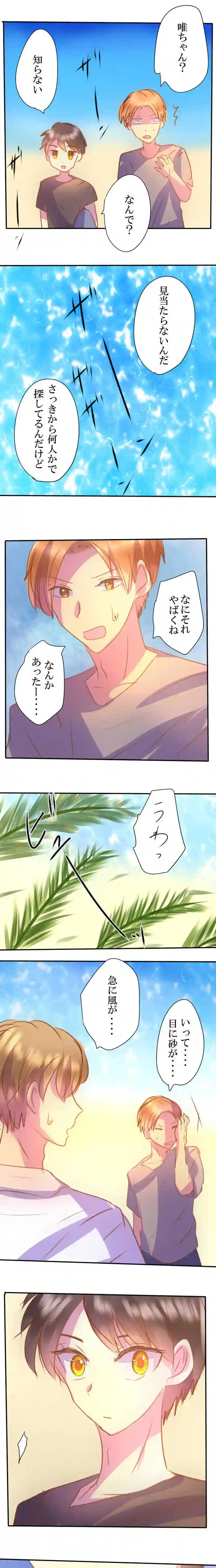 息ができない呼吸を止めて