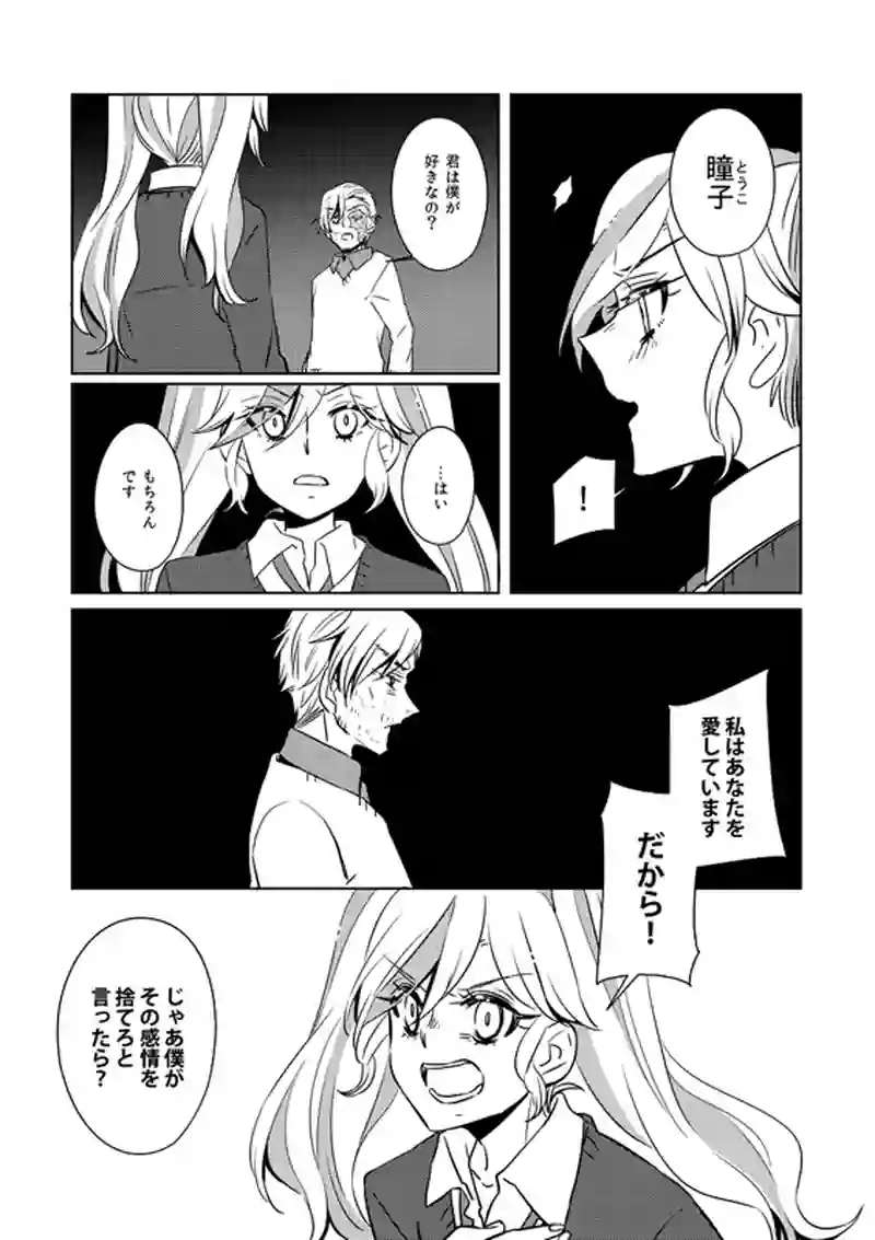 第7話「最後の切り札」
