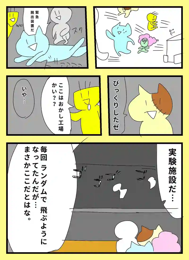 ペカちゃん１