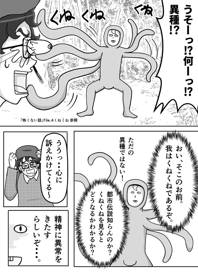 怖くない話１周年記念「怖くない殺人鬼」②