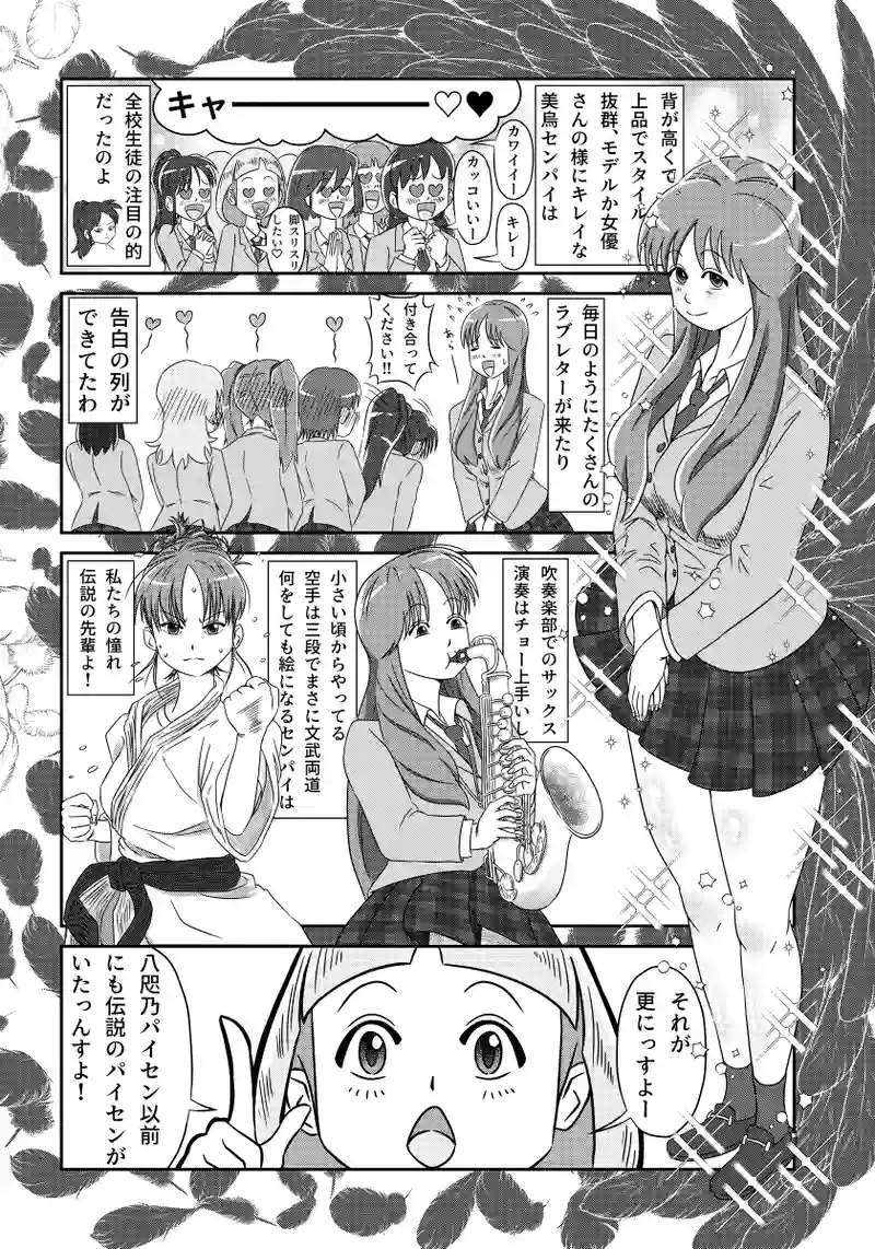 第7話　曜助のお留守番 