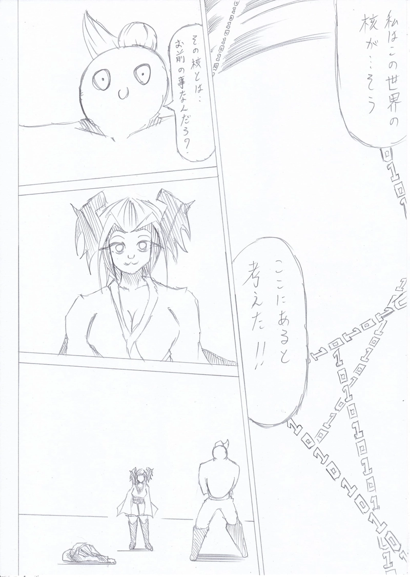 ソニックバードロンド【Vol:11】