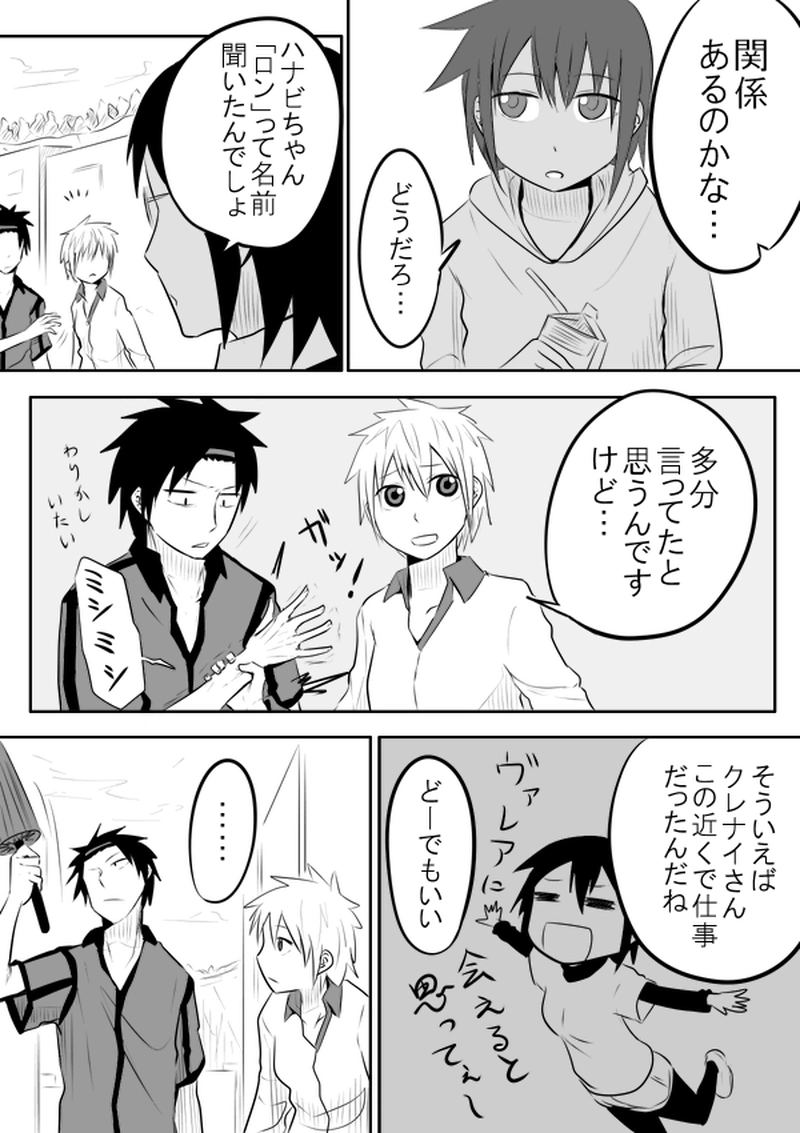 Break21　夢での会話