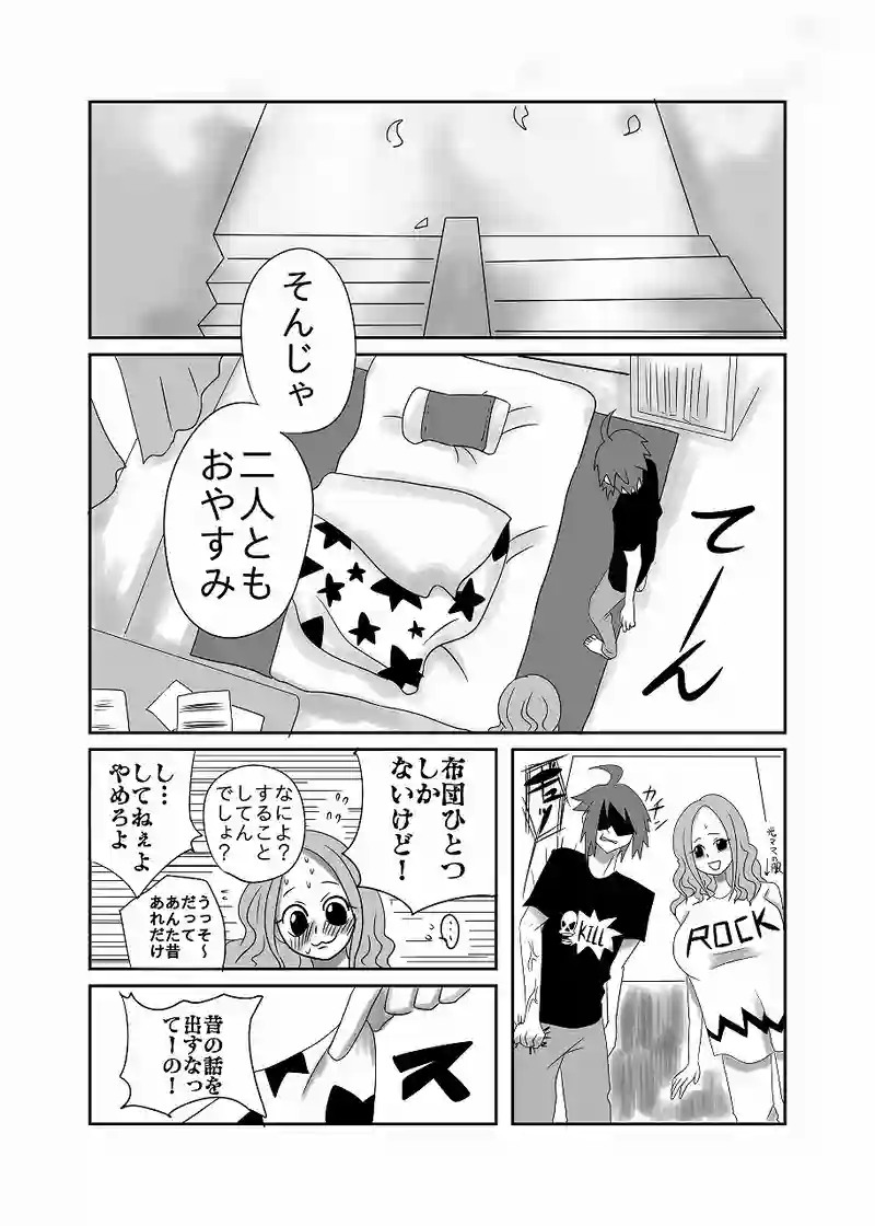 25話「光、落ち着かない」