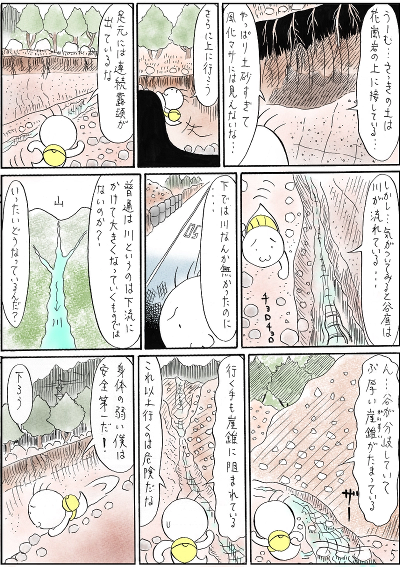 平成26年広島市土砂災害