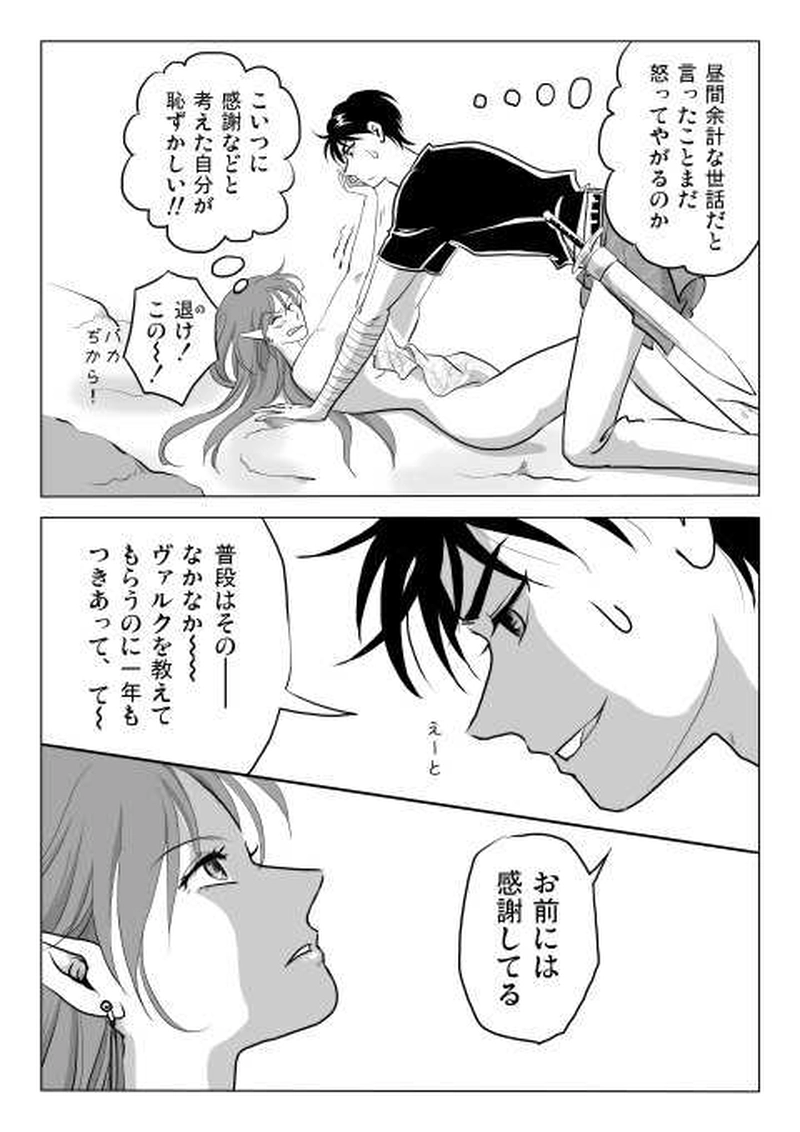 ４話　長い夜（3）
