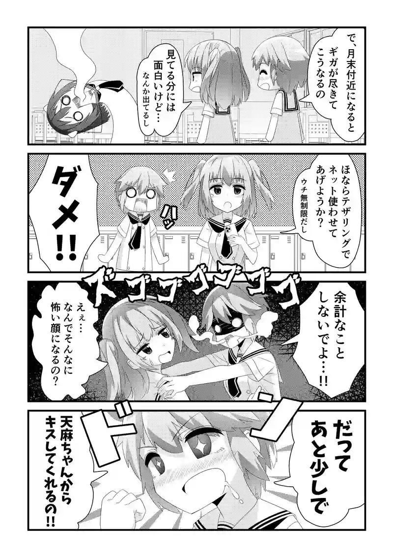 その日、私はダメ人間だと気付いた。