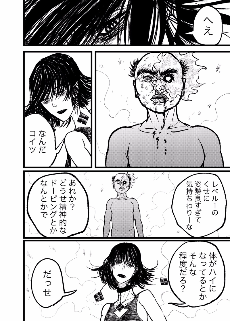 第8話  いただきます 万子さん