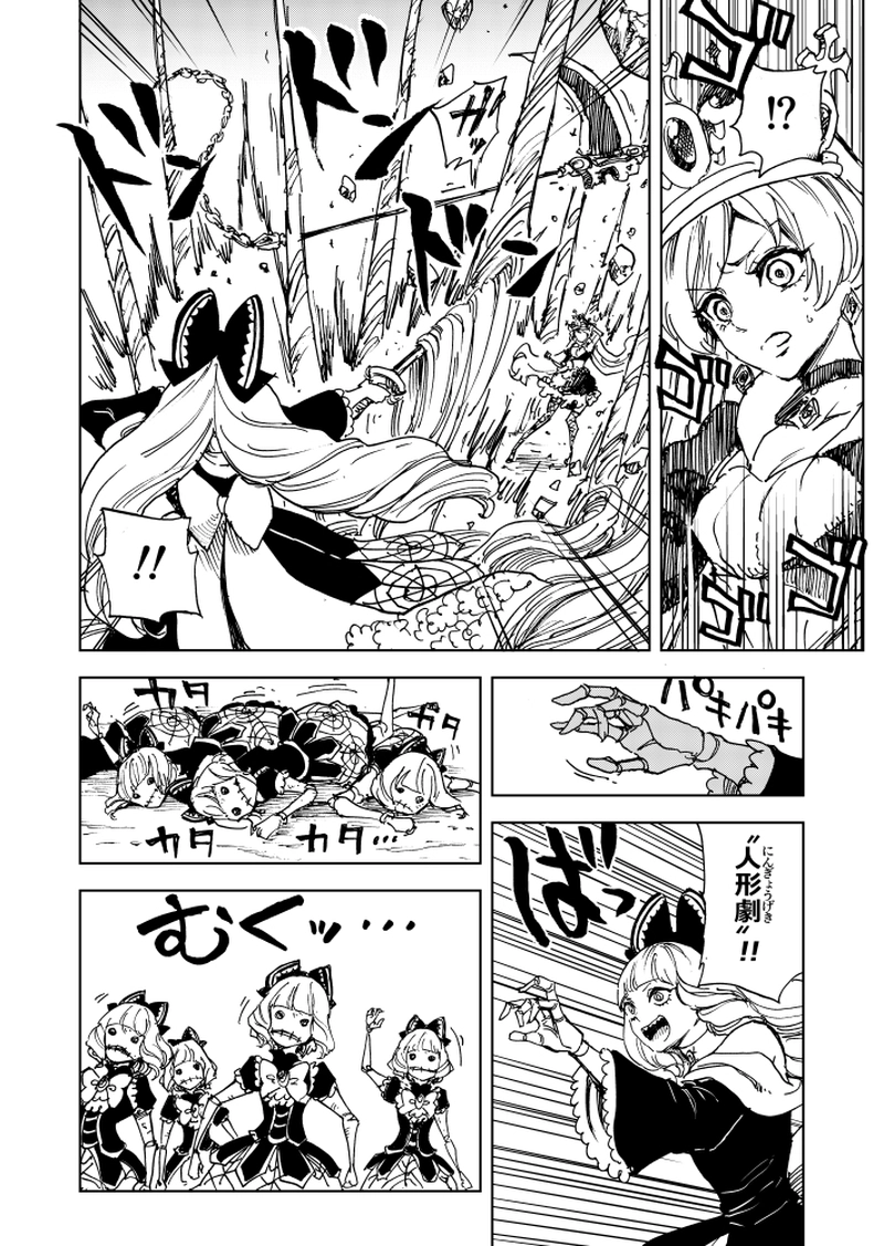 第26話 地獄の王冠