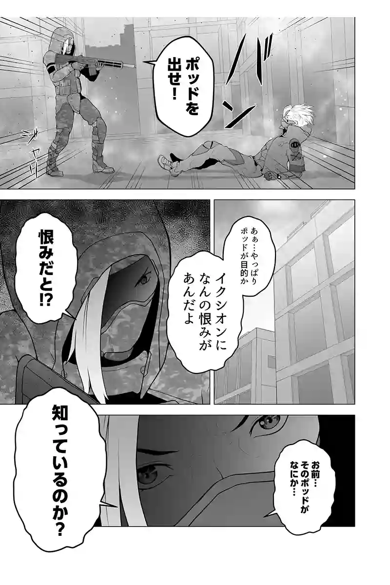 読み切り