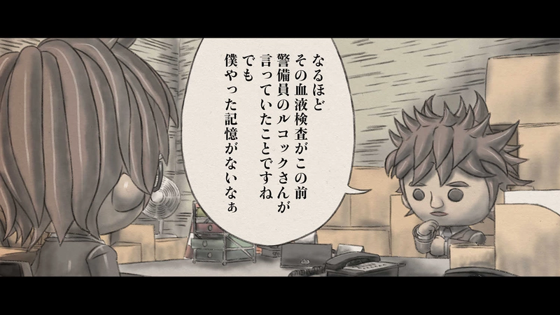 第２章　狼男の虐殺　第３節　狼男達の動機　１