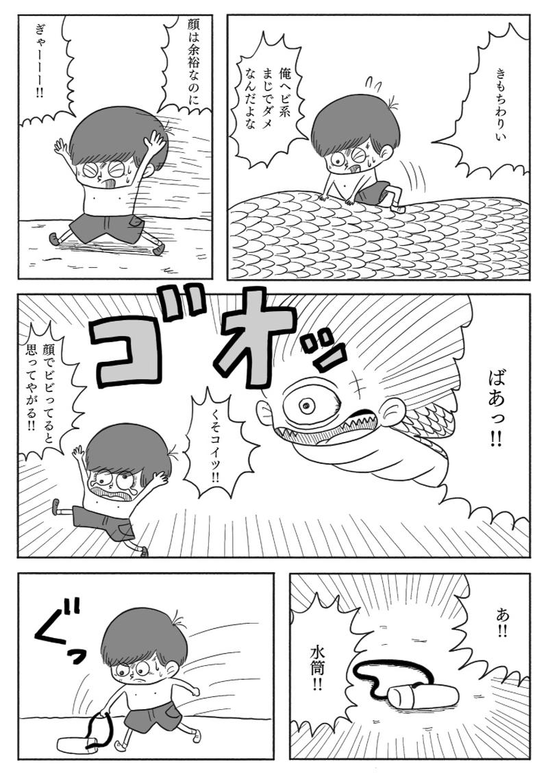 【漫画】10円地　下