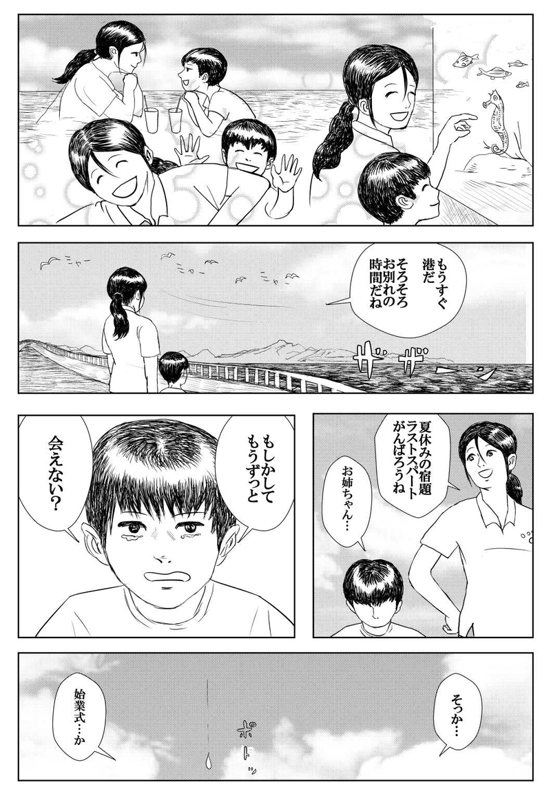 第4話　妖怪・口裂け女！の巻