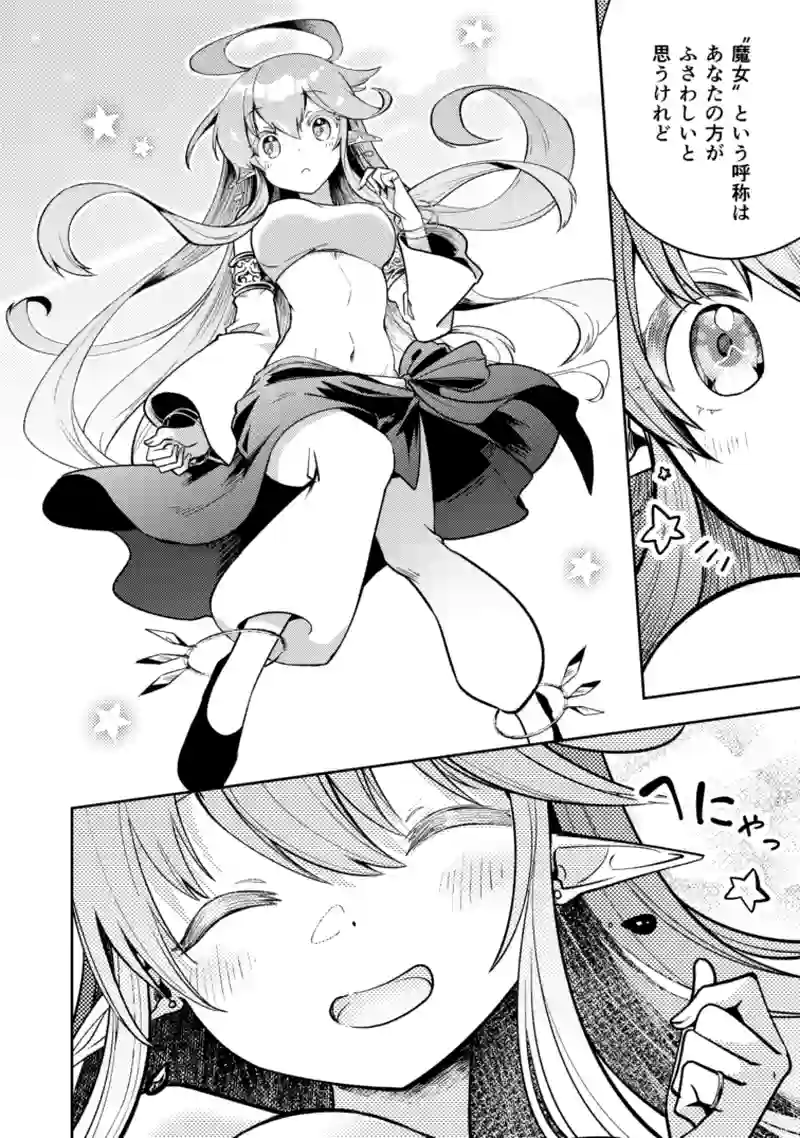 37話　神の居場所