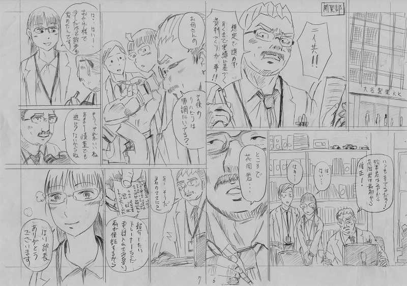 ありのままで・・・いく？