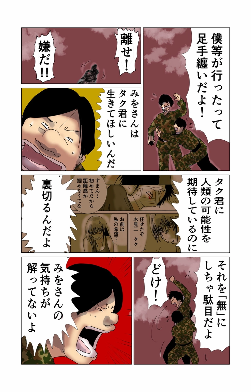 第７章　愛と哀　三節③