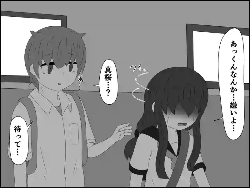 １１４話：亀裂