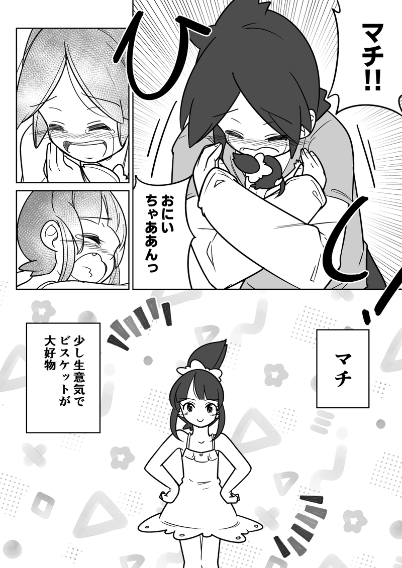 妹妹妹妹妹妹妹妹妹妹妹妹妹妹妹妹妹妹妹妹妹妹妹妹妹妹妹妹妹とぼく